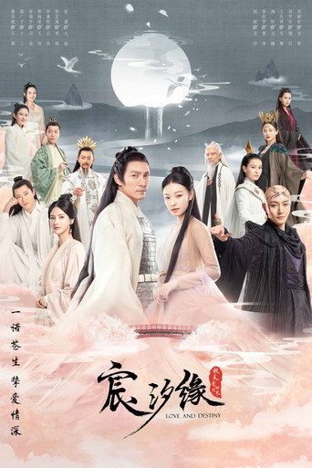 The poster for Season 1