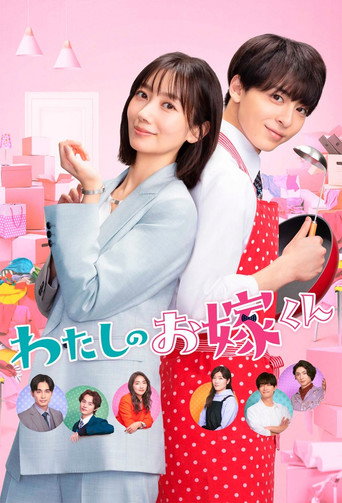 The poster for Season 1