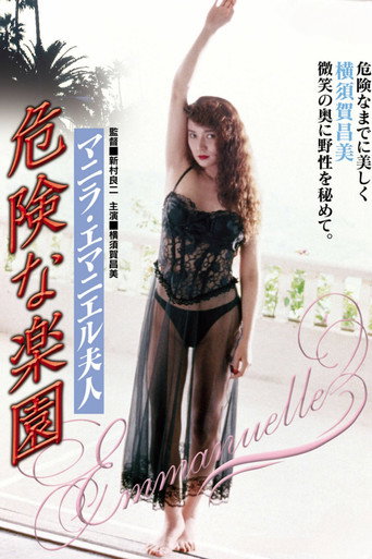 Poster for Manila Emmanuelle’s Dangerous Paradise