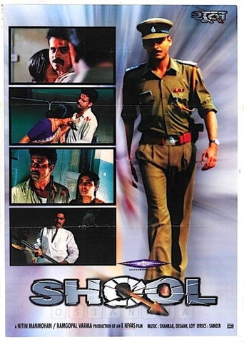 Poster for Shool