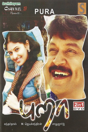 Poster for Pura