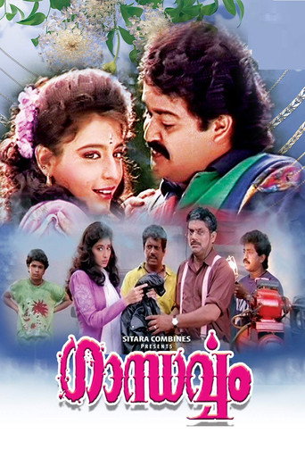Poster for Gandharvam