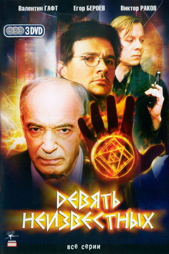 The poster for Season 1