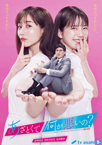 Poster for What's So Wrong with "Azatoi"?