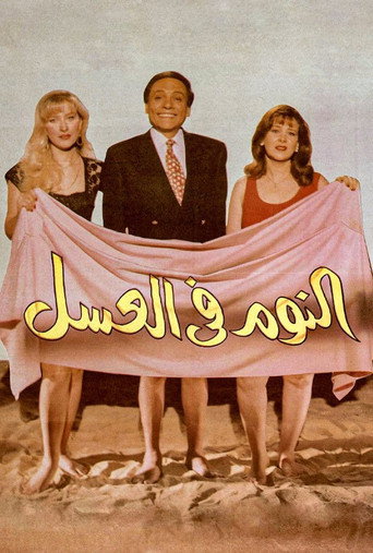 Poster for Sweet Oblivion