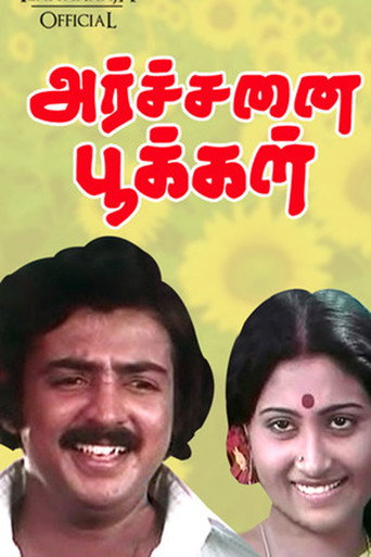 Poster for Archanai Pookal