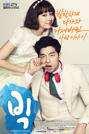 The poster for Season 1
