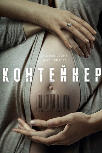 The poster for Season 1