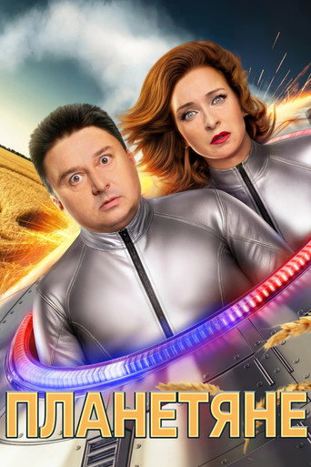 The poster for Season 1
