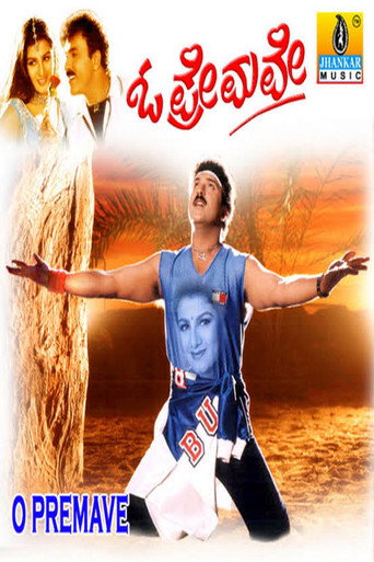 Poster for O Premave