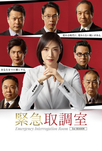 The poster for Season 3