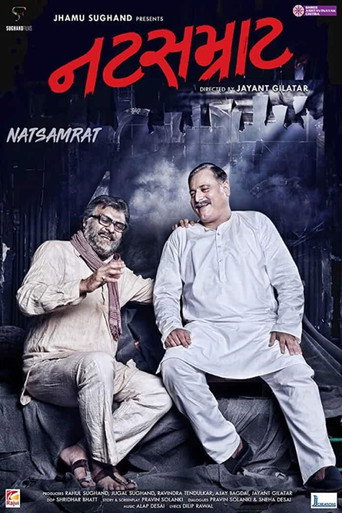 Poster for Natsamrat