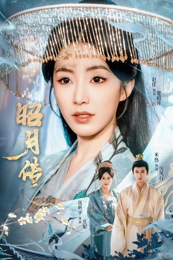 Poster for The Legend of Zhaoyue