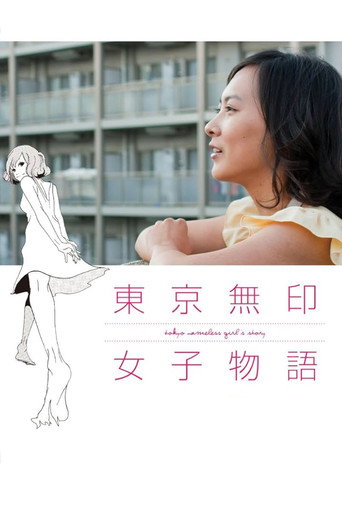 Poster for Tokyo Nameless Girl's Story