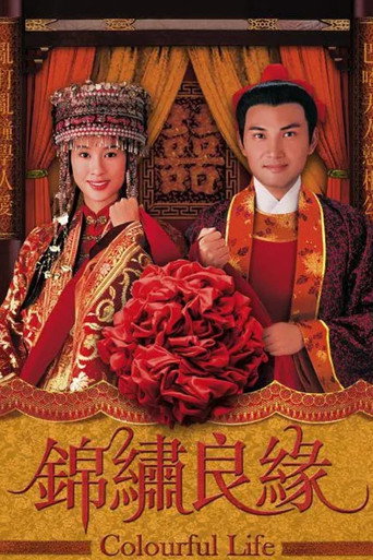 The poster for Season 1