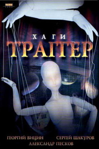 Poster for Khagi – Tragger