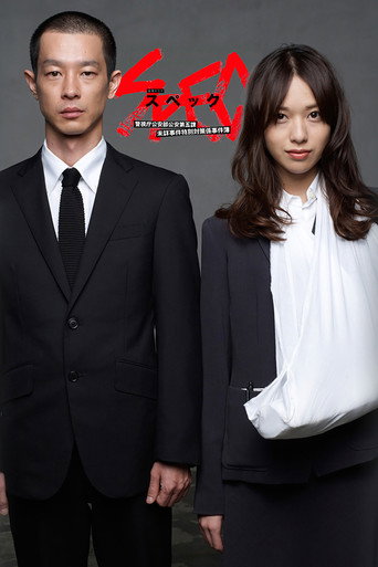 The poster for Season 1