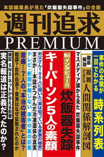 The poster for Specials