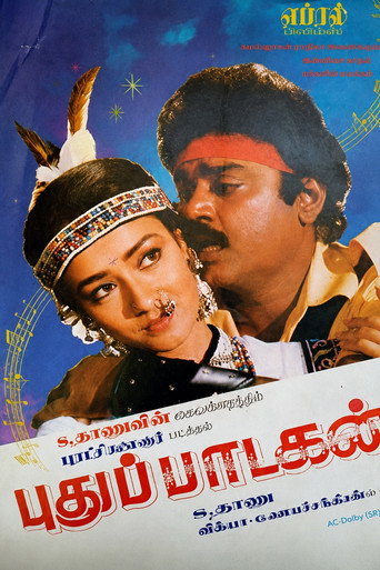 Poster for Pudhu Paadagan