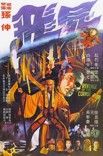 Poster for Revenge of the Corpse
