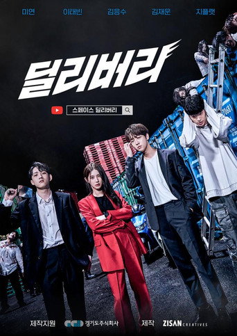 The poster for Season 1