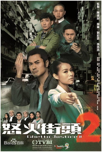 The poster for Season 2