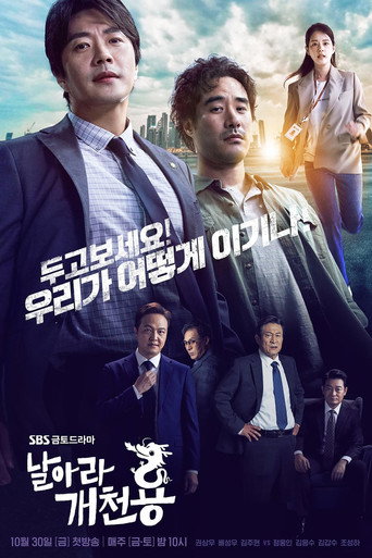 The poster for Season 1