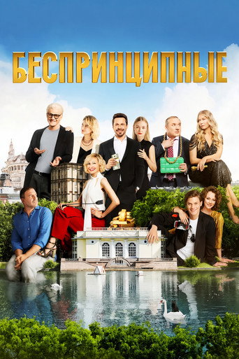 The poster for Season 2