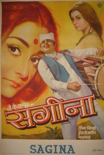 Poster for Sagina