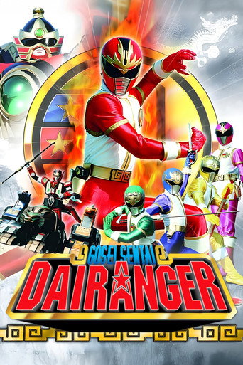 Poster for Gosei Sentai Dairanger