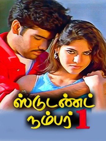 Poster for Student Number 1