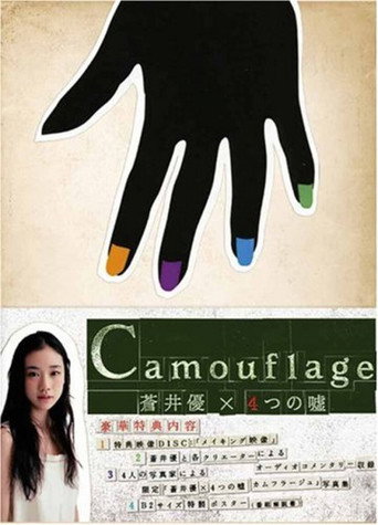 Poster for Aoi Yū × Yottsu no Uso Camouflage