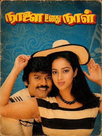 Poster for Naalai Unathu Naal