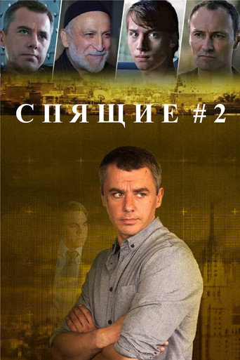 The poster for Season 2
