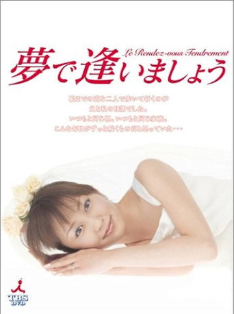 Poster for Let's Meet in a Dream