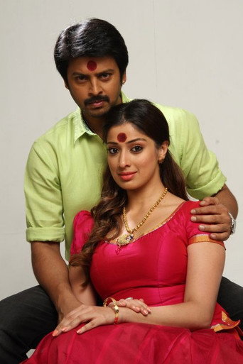 Poster for Sowkarpettai