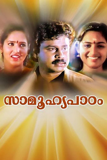 Poster for Saamoohyapadom