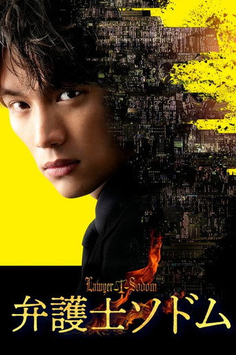The poster for Season 1