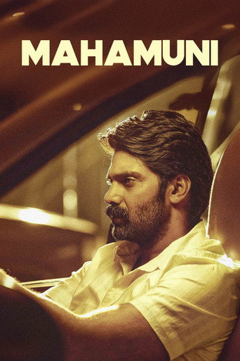 Poster for Magamuni