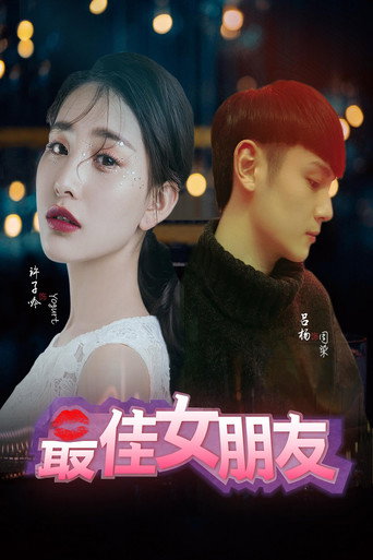 Poster for Best Girlfriend