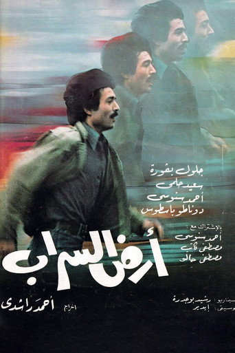 Poster for Ali in Wonderland
