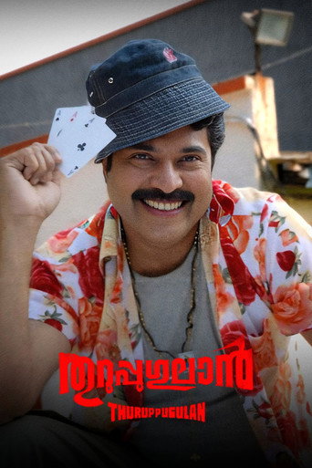 Poster for Thuruppugulan