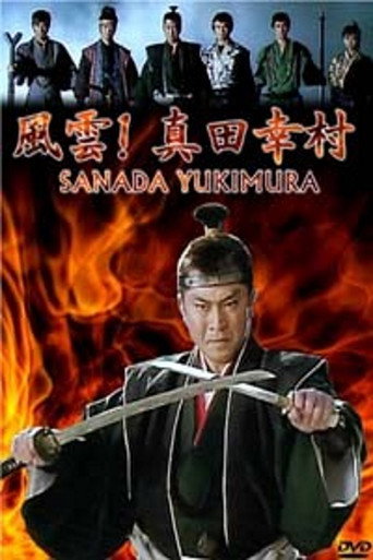 Poster for Sanada Yukimura