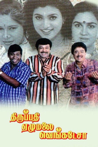 Poster for Thirupathi Ezhumalai Venkatesa