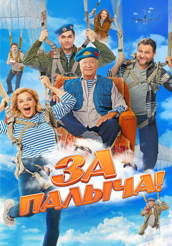 Poster for Za Palycha!