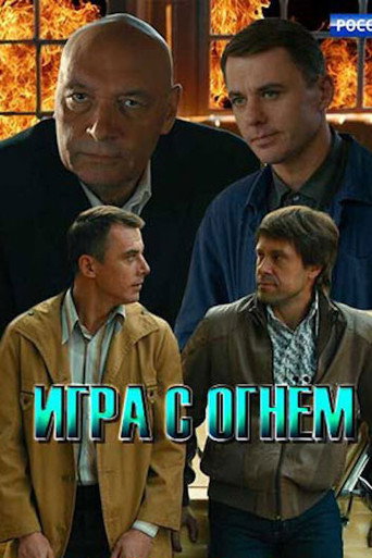 Poster for Playing With Fire