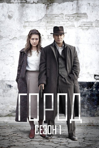 The poster for Season 1