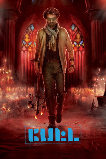 Poster for Petta