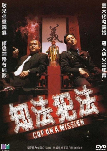 Poster for Cop on a Mission