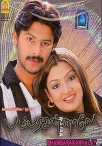 Poster for Bambara Kannaley